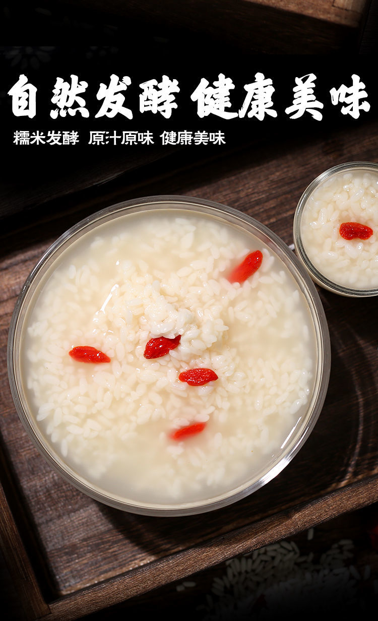 京喜好物推荐醪糟米酒四川特产糯米酒农家手工自酿家用600g每瓶甜酒