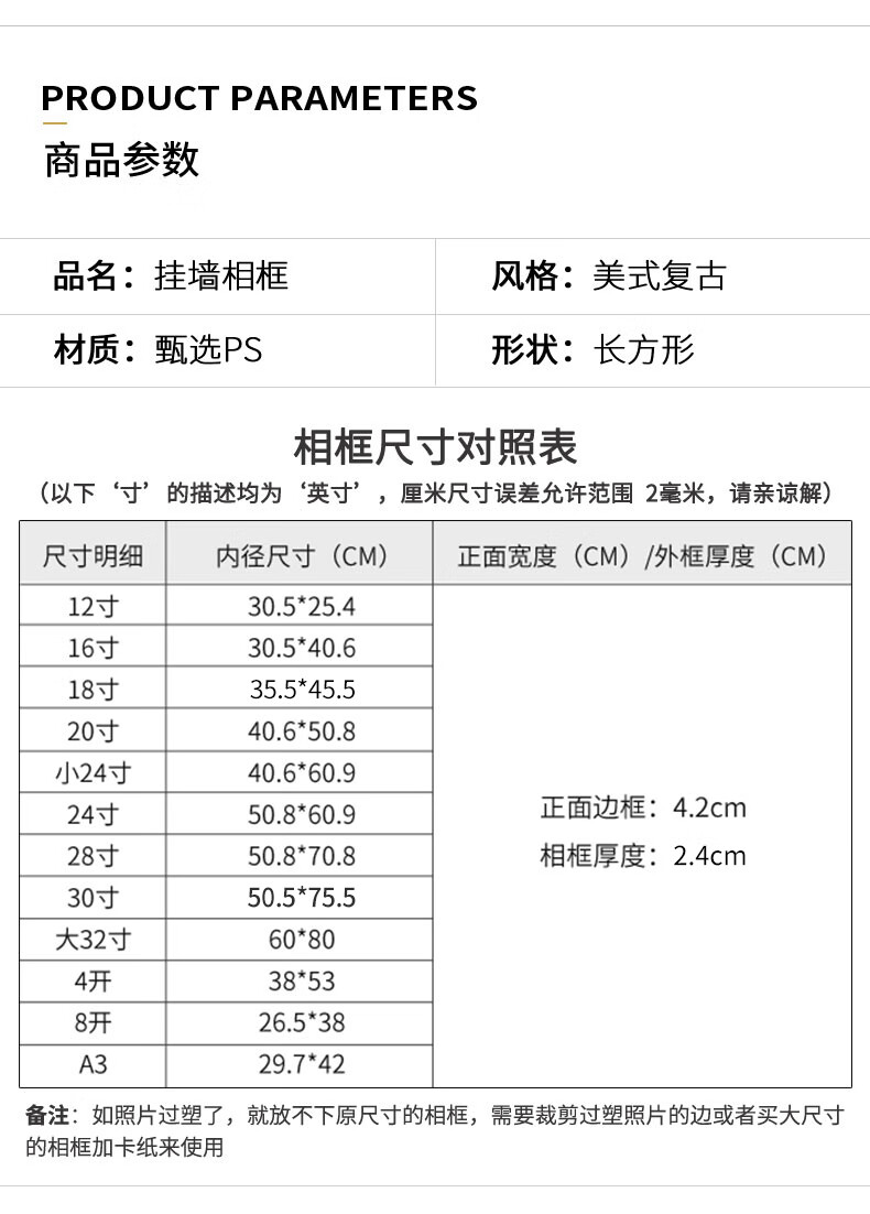 22寸相框多大尺寸图片