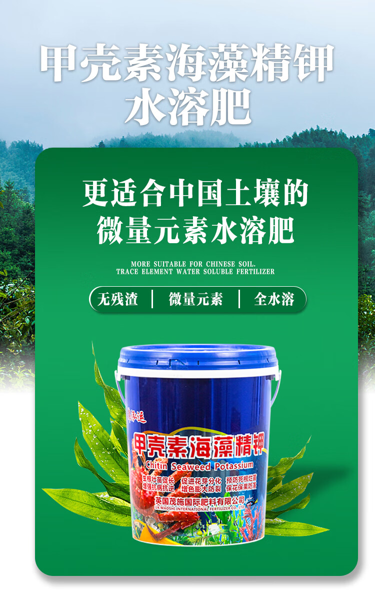 甲壳素海藻精钾冲施肥桶装水溶肥果树生根膨果壮苗有机液肥料 50桶