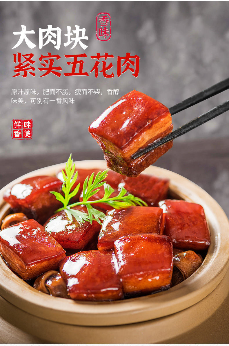 精品外婆红烧肉250g/盒【图片 价格 品牌 报价】-京东