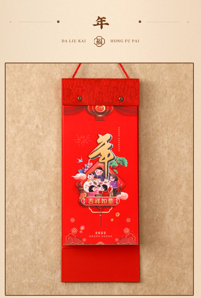 虎年挂历日历2022年老黄历经典长条手撕中国风家用挂墙老式长款福字