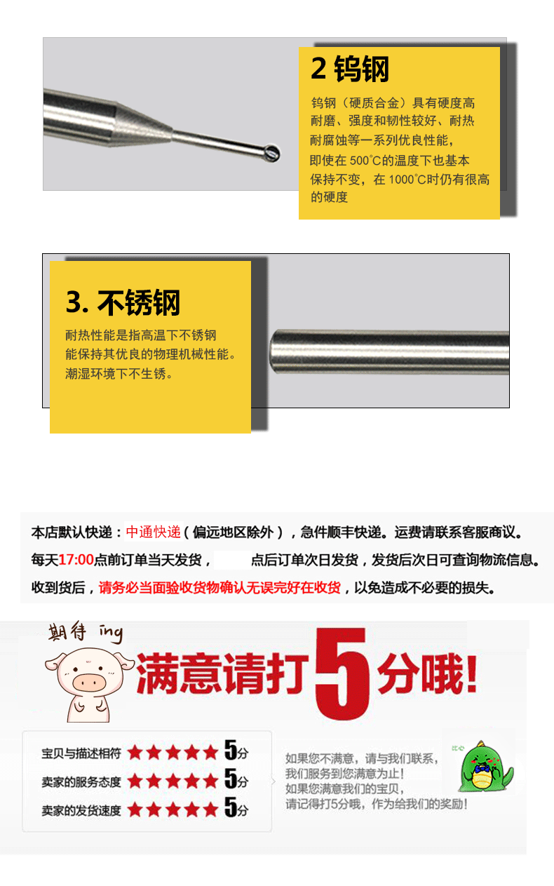 定制三丰TRIMOS测高仪测头TESA高度仪偏心测针同心测高仪测头8柄偏心4.0红宝石球头【图片价格品牌报价】-京东