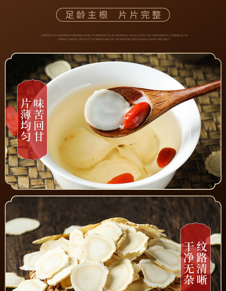 西洋参片长白山泡水含片精选花旗参人参50克小片