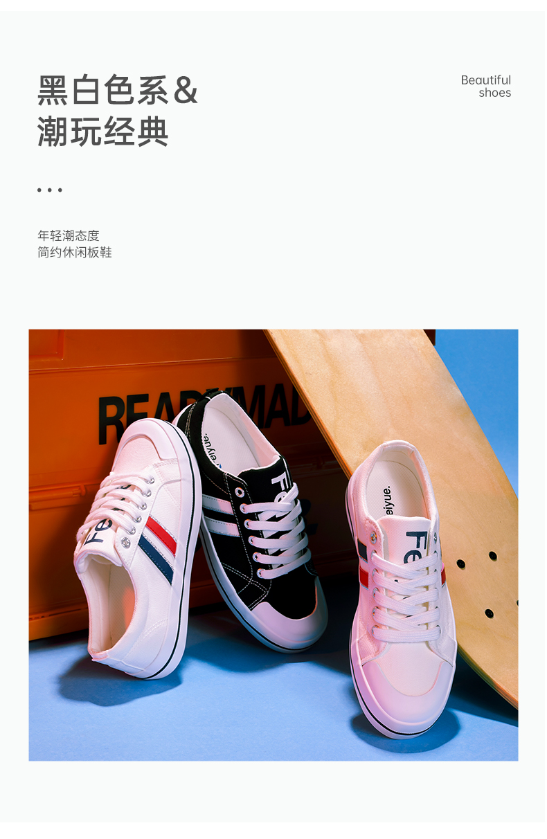 小白休闲鞋_Feiyue. 飞跃 女子运动帆布鞋 JXY-230HQ