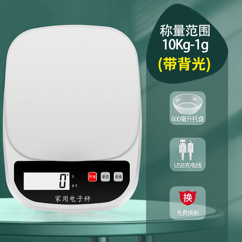 中药电子秤电子秤家用中药磅秤电子称商用小型小台秤克称重秤厨房烘焙