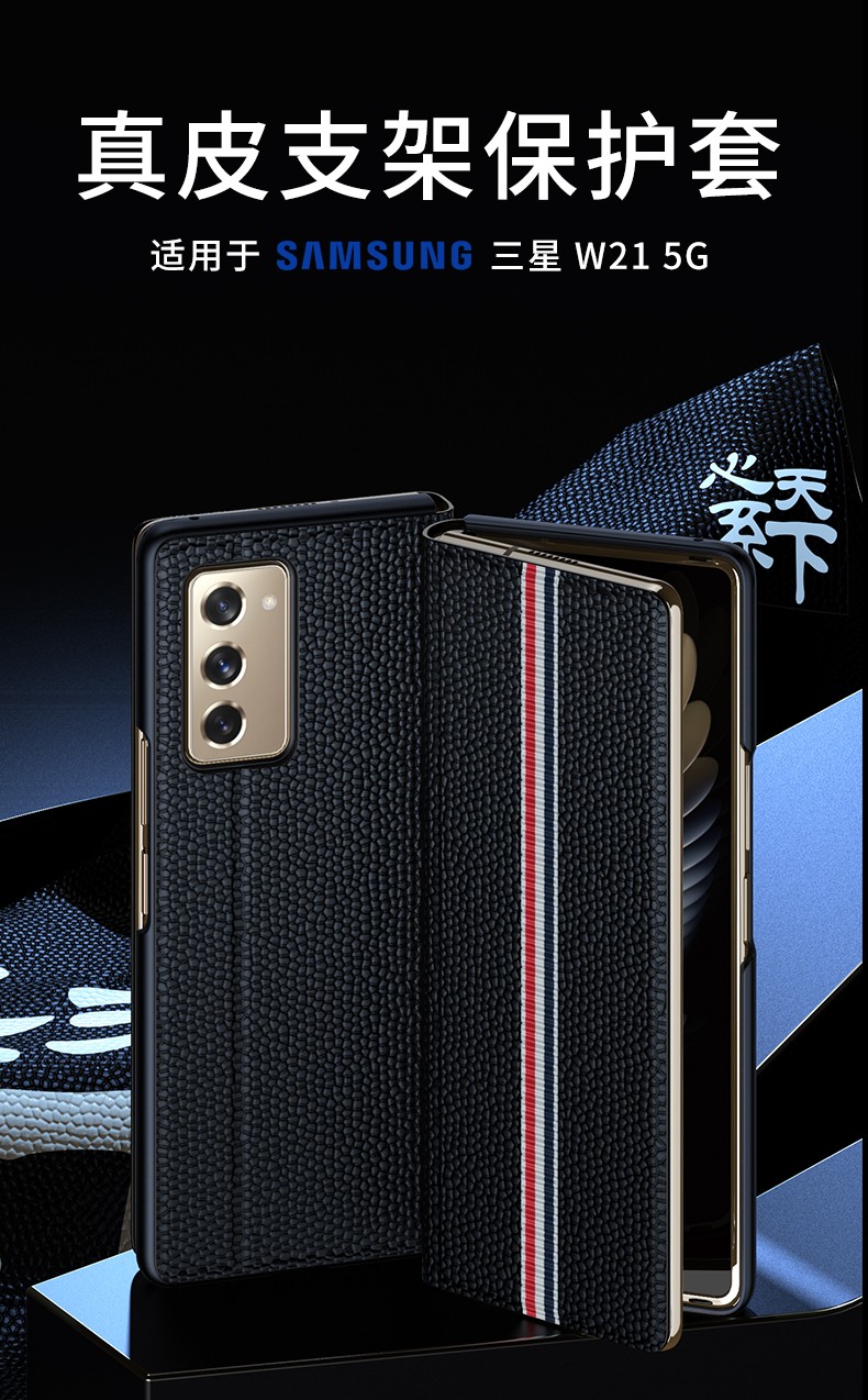 精选好货瑞壳三星w21手机壳真皮全包翻盖皮套zfold2商务保护套f9160