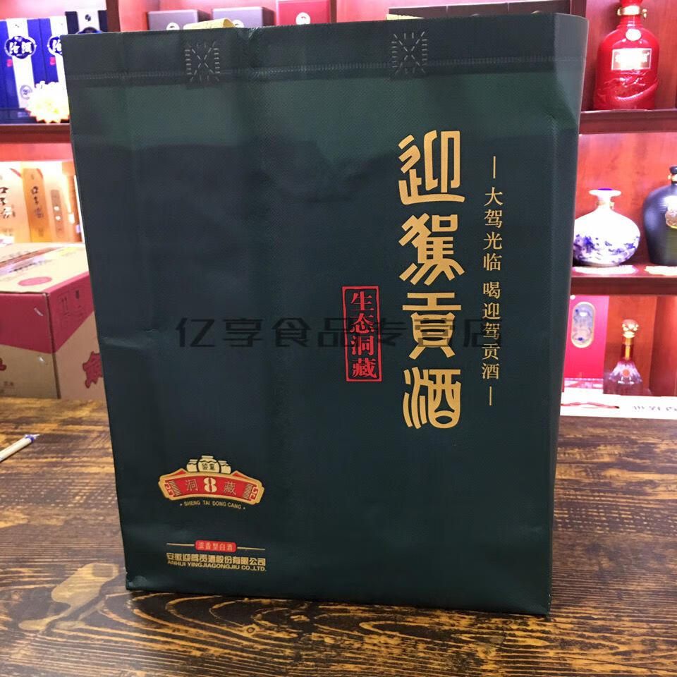 迎驾贡酒8年整箱4瓶迎驾洞藏8年迎驾贡酒生态洞藏八年42度500ml浓香型