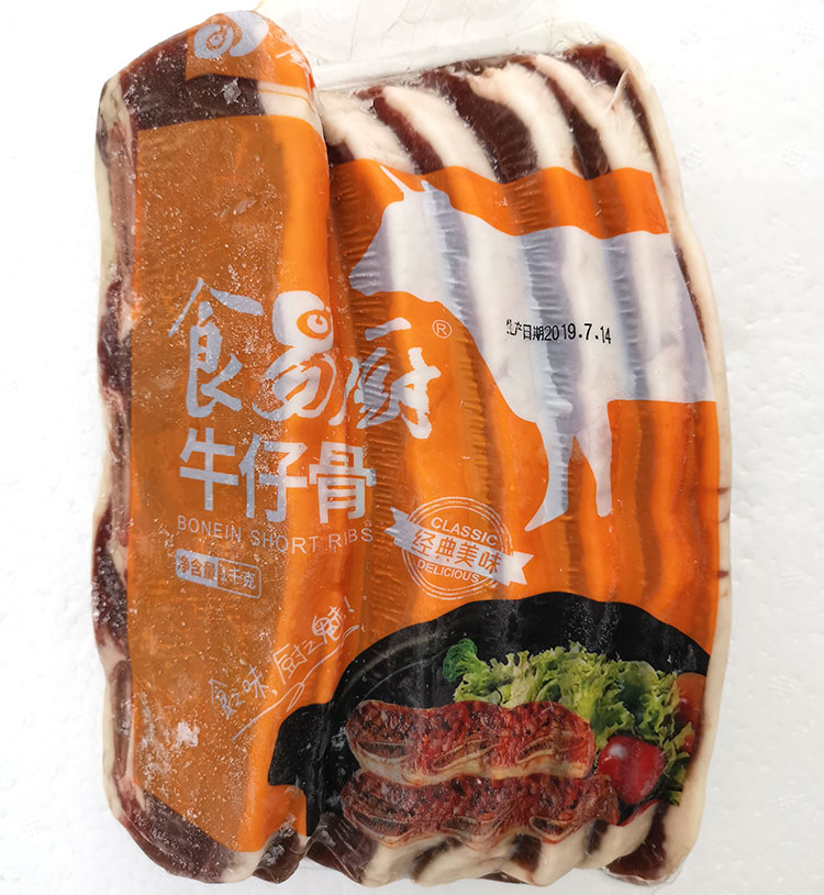 食易厨牛仔骨商用冷冻半成品牛肉牛仔骨牛排新鲜腌制黑椒牛扒健身