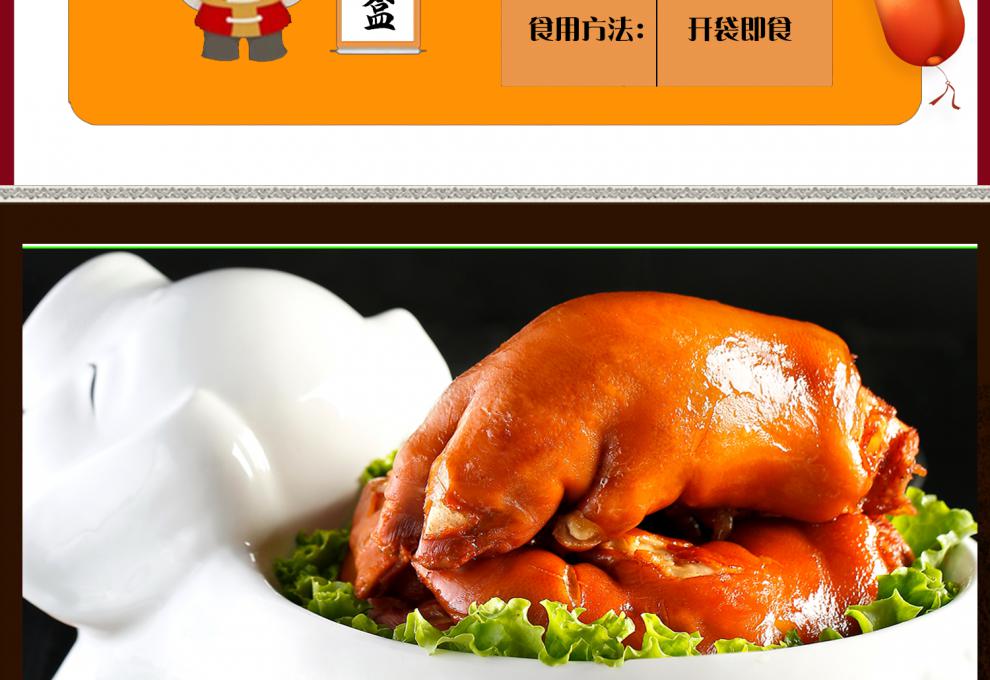 抖音同款年货节老大姐美食复盛流亭猪蹄礼盒卤味青岛特产熟食猪脚四斤