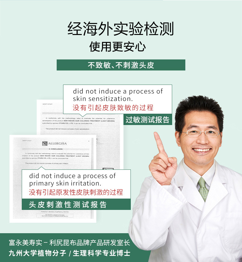 利尻昆布日本直邮染发膏染发剂200ml深棕色植物萃取遮白发焗油护头皮