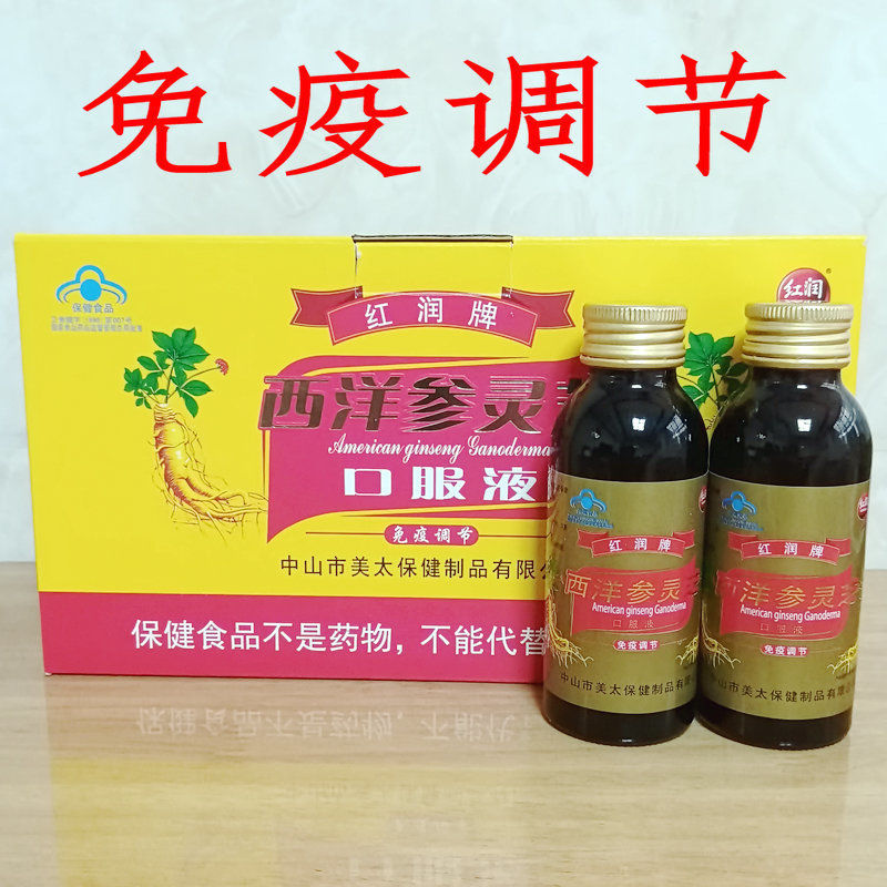 高麗人參飲品元秘d口服液10瓶盒元秘d人參飲品西洋參西洋參靈芝100ml