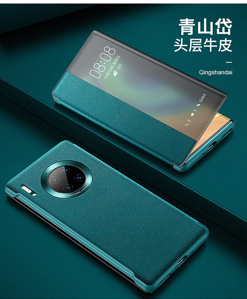 酷瞐华为mate30手机壳真皮翻盖式mate30pro保护套素皮智能皮套一体