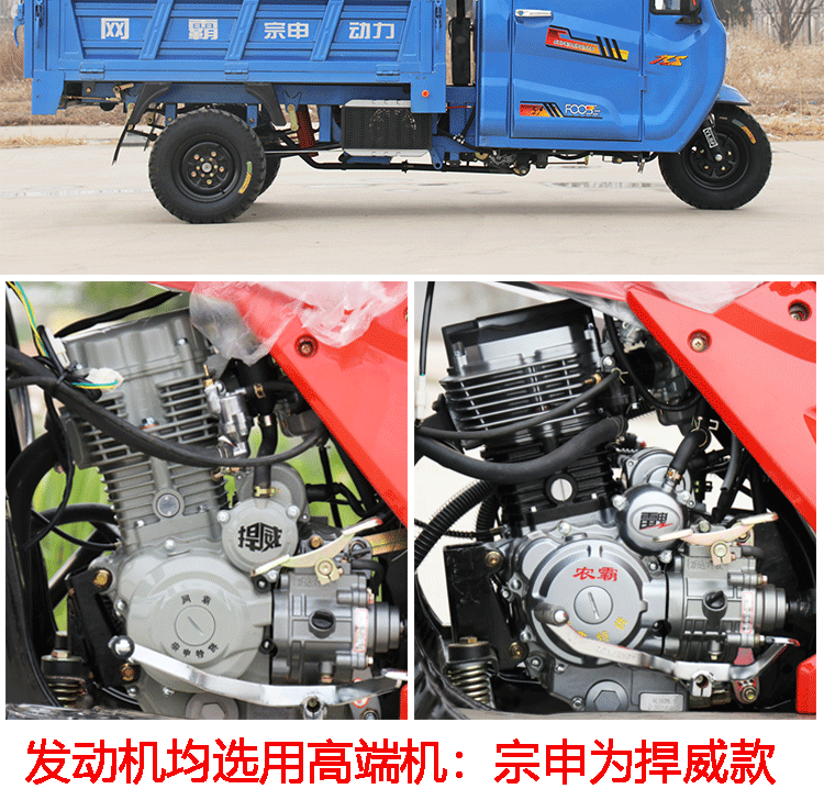 汽油三轮摩托车电动摩托车不自卸款宗申200水冷发动机礼品宗申机油
