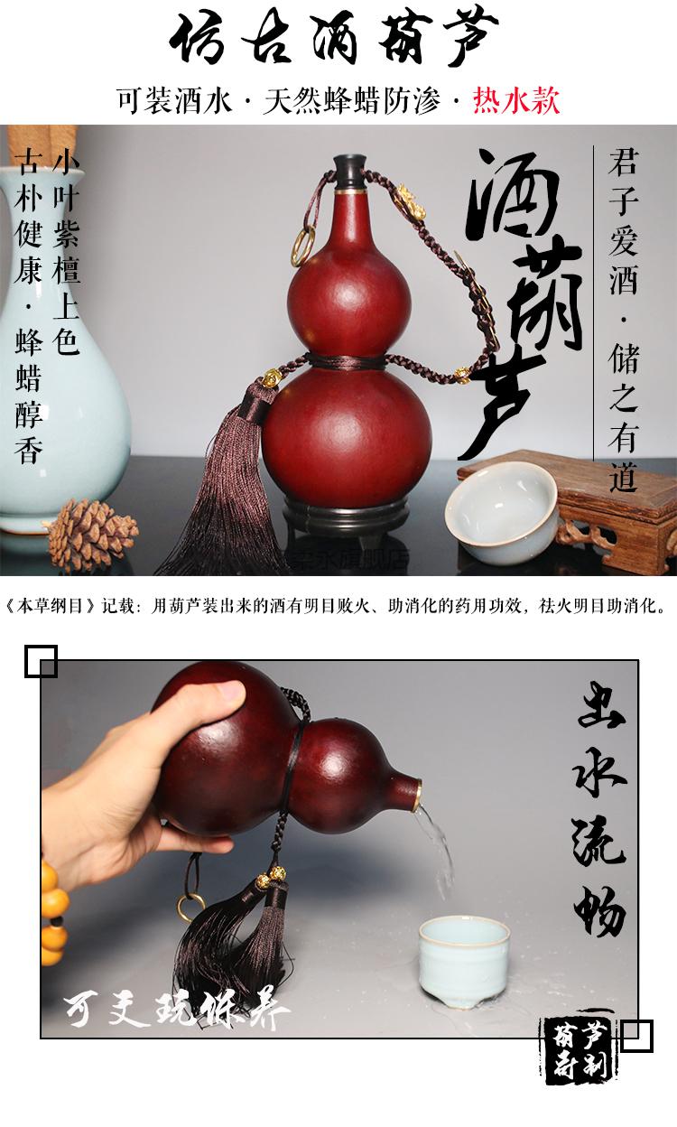 葫芦水壶可装热水仿古酒葫芦可装热水装酒水壶挂件随身酒壶葫芦天然