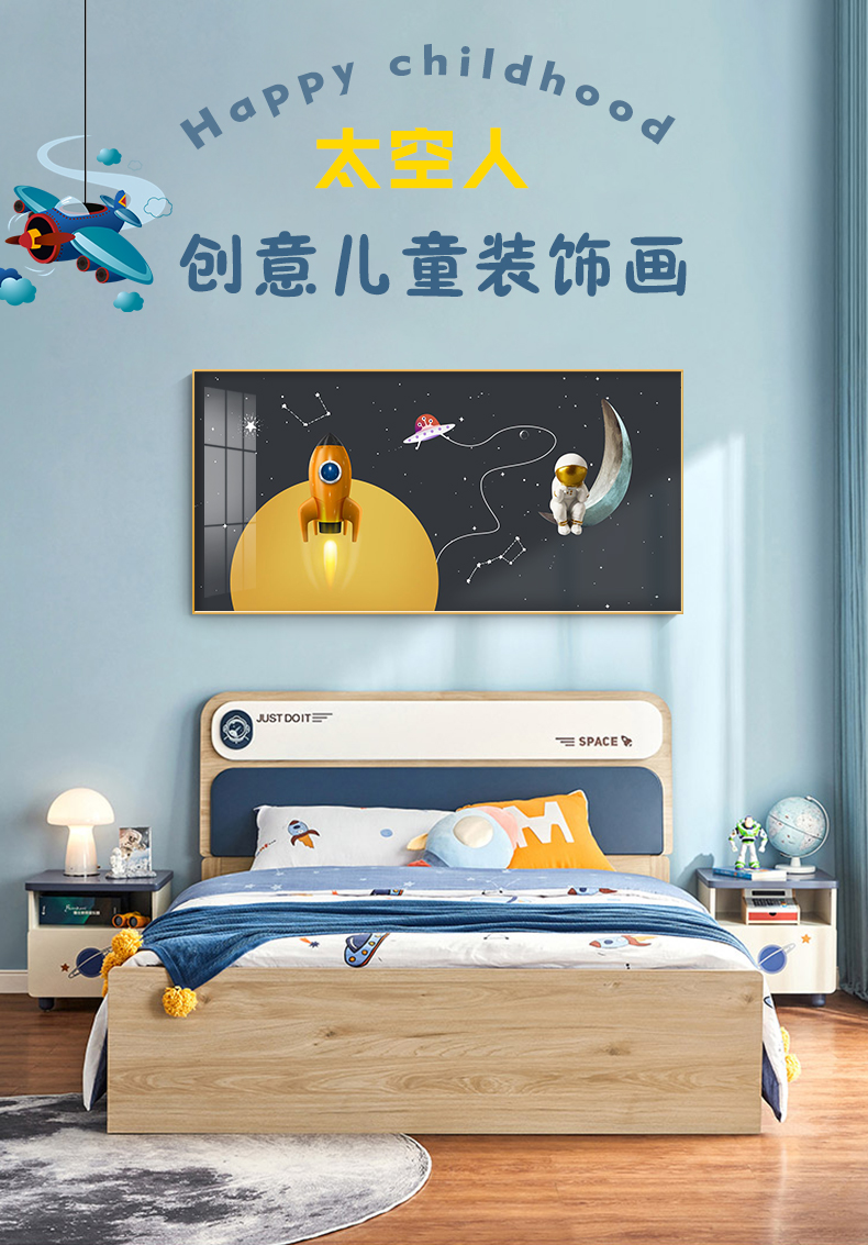艺轩儿童房装饰画男孩太空宇航员儿童卧室床头挂画小孩励志卡通儿童画