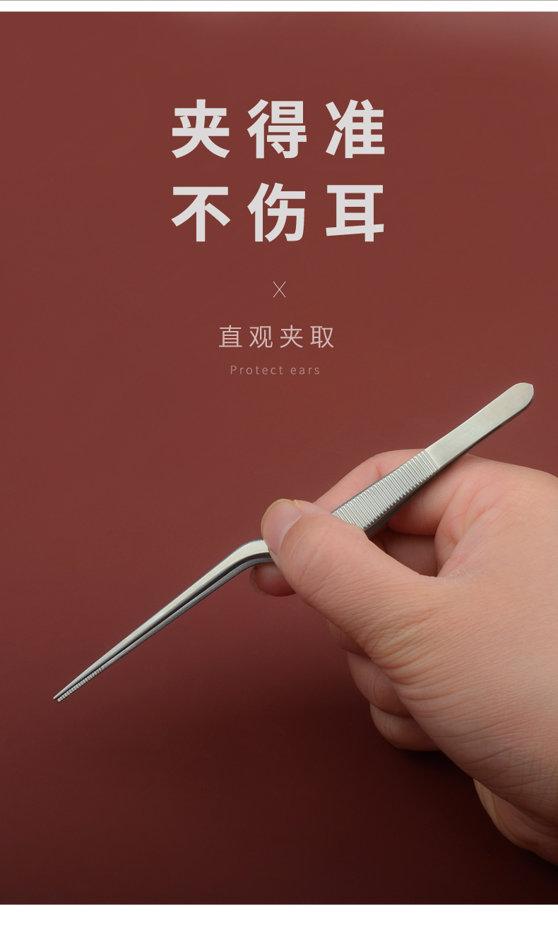 不锈钢采耳镊子掏耳朵挖耳朵工具枪状带齿弯镊子耳屎夹子防滑16cm