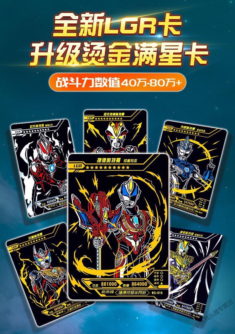 万代新款奥特曼卡片卡牌黑卡闪卡荣耀版满星金卡炫彩玩具收藏册72张