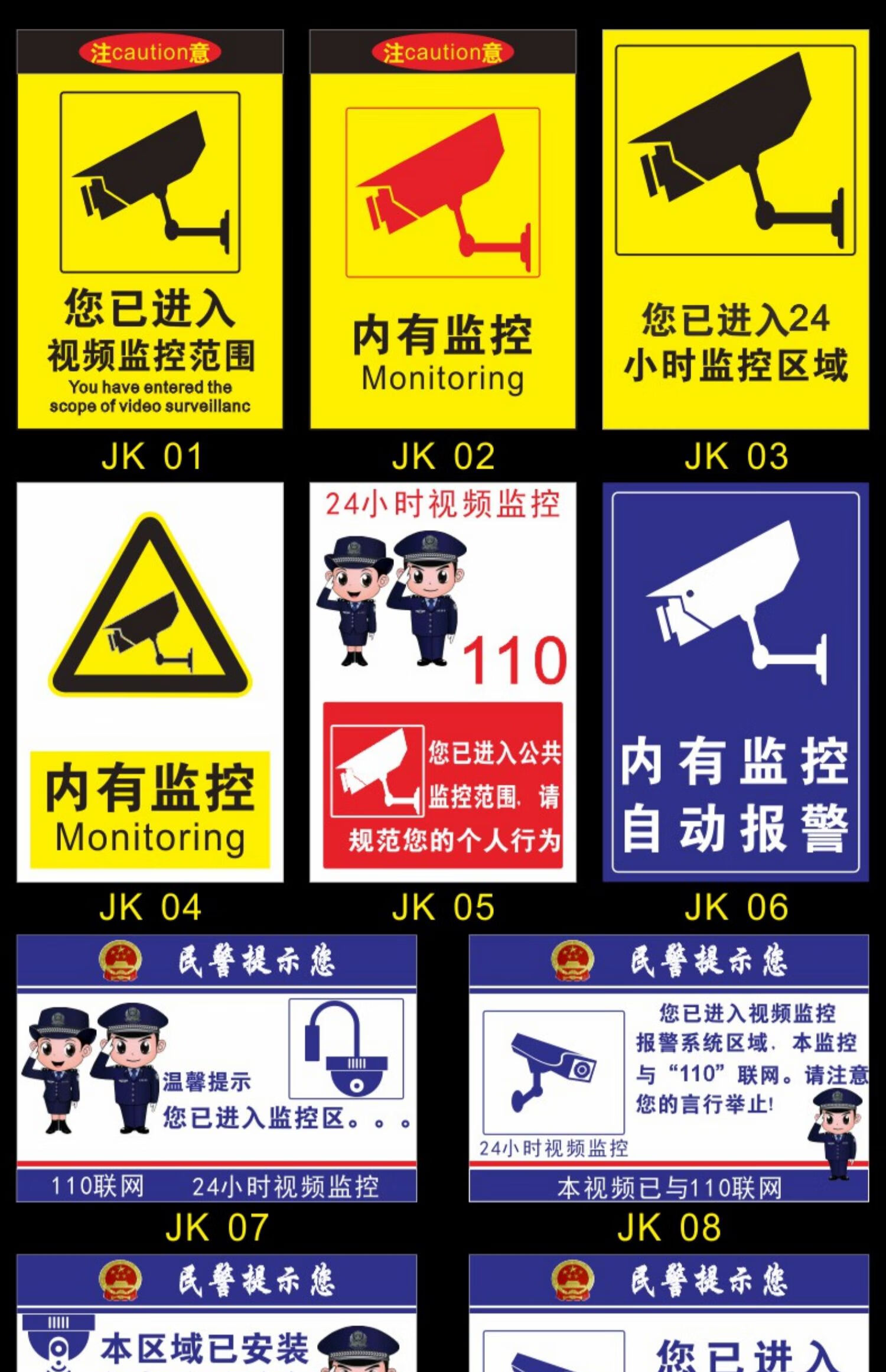 晗畅 你已进入视频监控区域请注意行为规范警示牌内有监控温馨提示牌