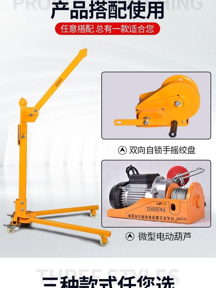 搬运机起重机移动小型便携式可折叠吊机手摇小吊机家用手动升降吊车