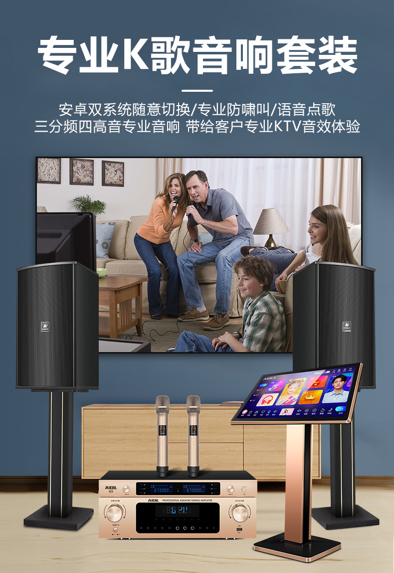 索尼sony旗舰适用家庭ktv音响套装全套设备智能点歌机触摸屏一体机