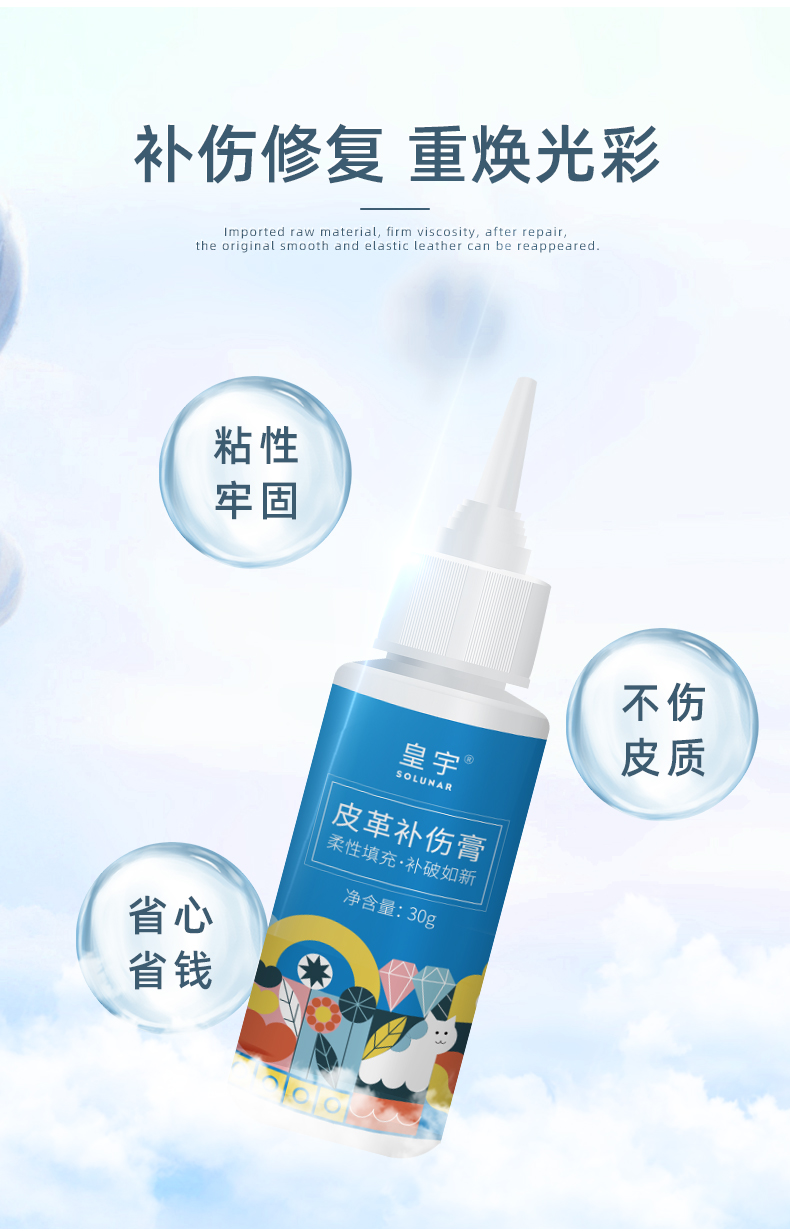 皇宇皮革修复膏补色补伤膏破口掉皮划痕修复修补皮鞋包包翻新真皮沙发
