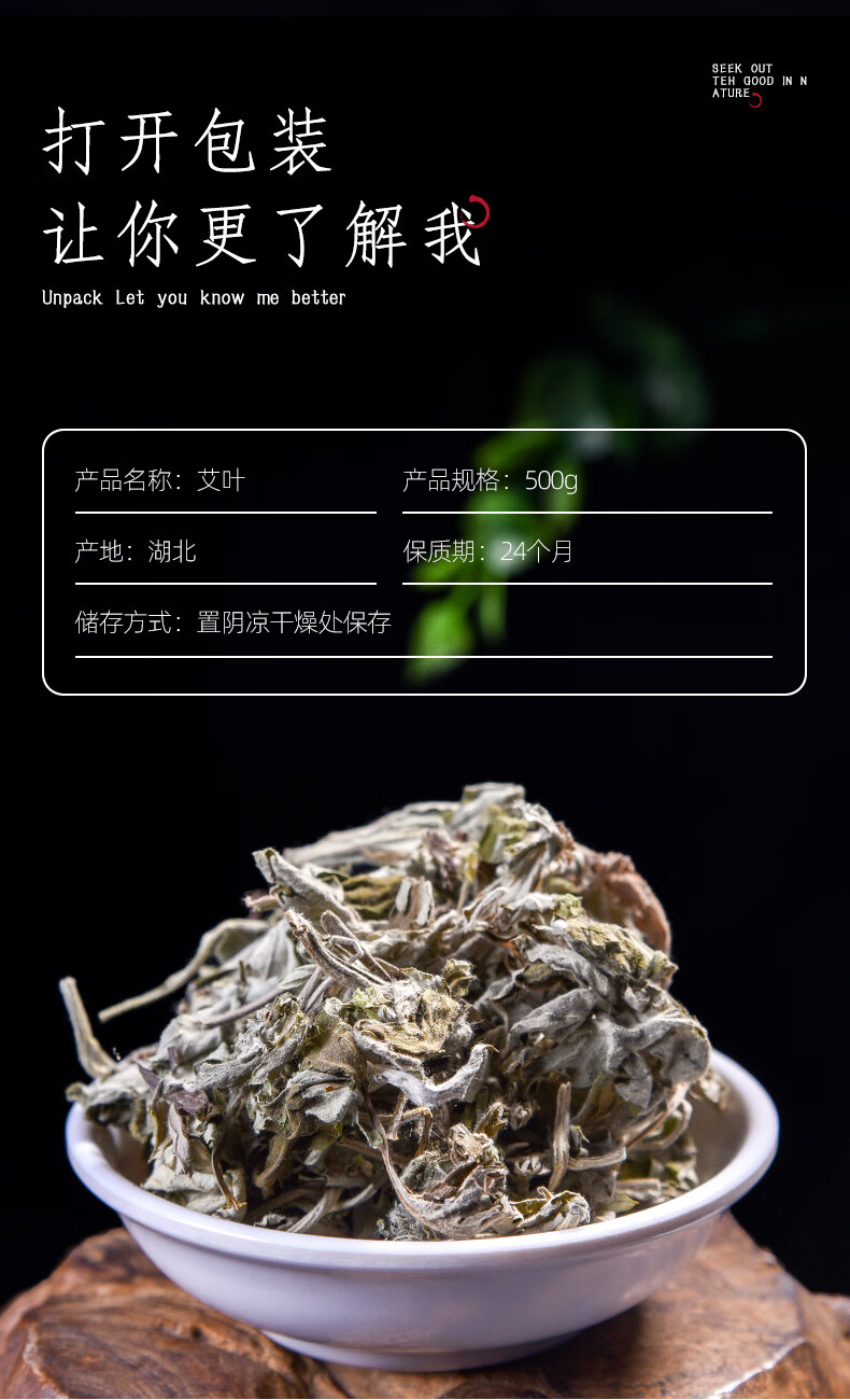 艾叶蕲春艾草湖北干艾草婴儿泡澡家用搭花椒生姜泡脚包去气【图片