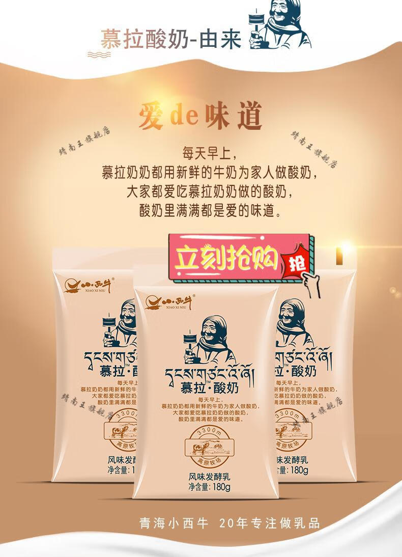 小西牛奶【新客尝鲜】 青海慕拉酸奶高原酸奶炭烧酸奶浓浓的180g*4