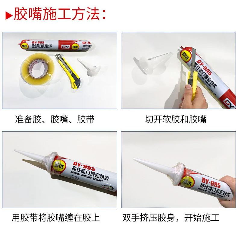 995中性硅酮结构胶快干型强力建筑用黑色水耐候密封玻璃胶 9700 透明