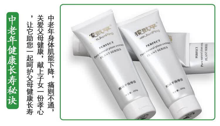 河北华林dds按摩膏生物电理疗膏酸碱平排酸导电膏狻戬平默认发b1通