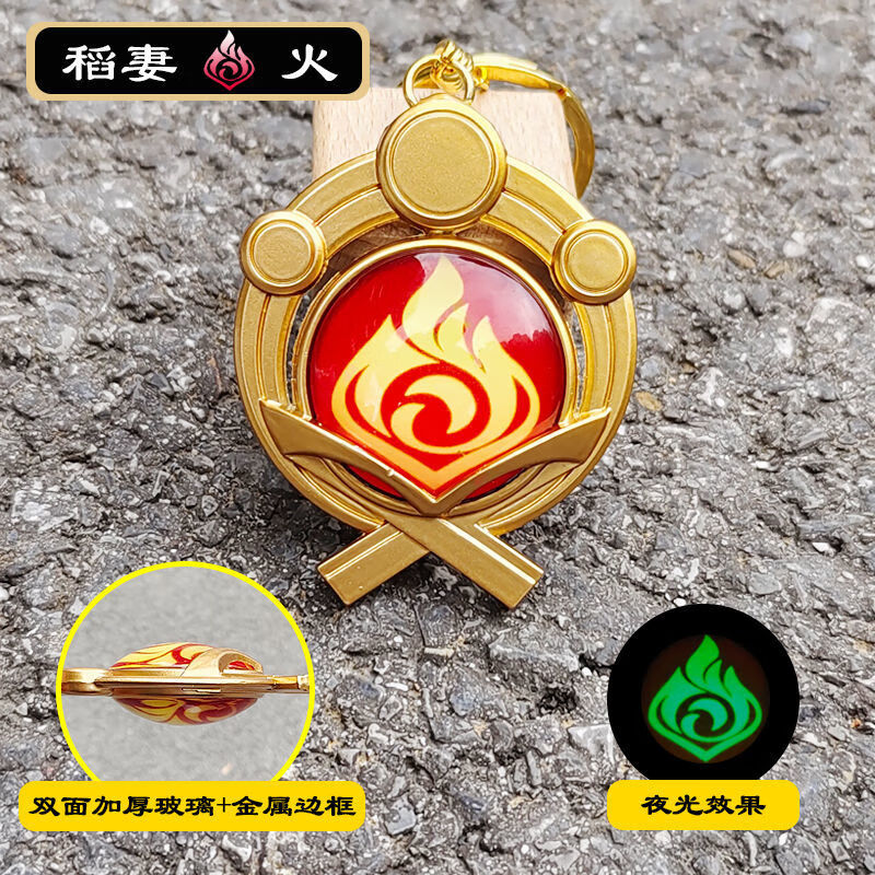 原神神之心神之眼吊坠璃月玻璃周边cos钥匙扣发光手
