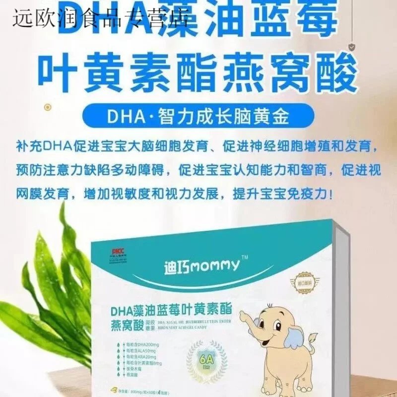 迪巧dha藻油叶黄素酯 迪巧mommy宝宝dha藻油幼儿dha补充脑记忆力学生3