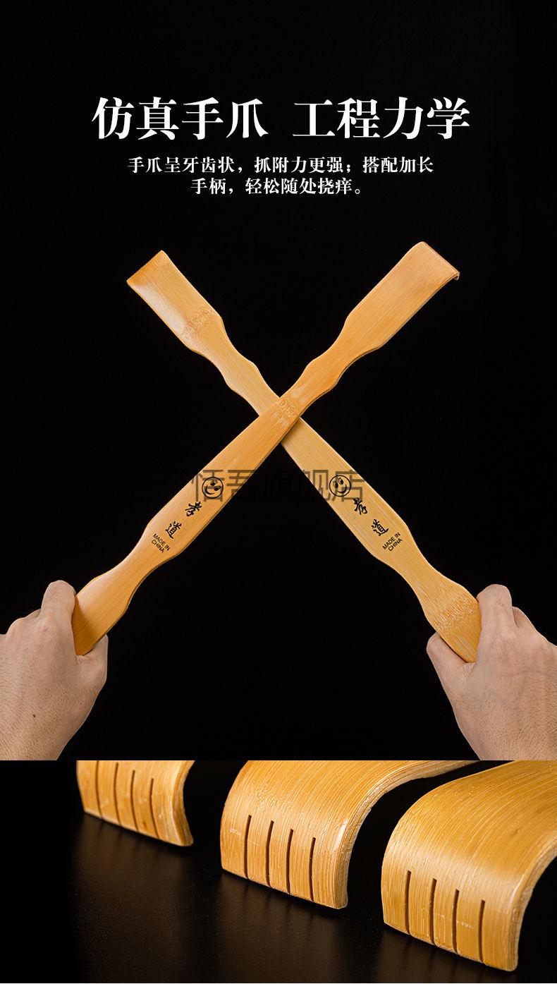抓痒耙子竹子痒痒挠手动老头乐竹子工具挠痒扒抓背按摩小耙子背部抓痒