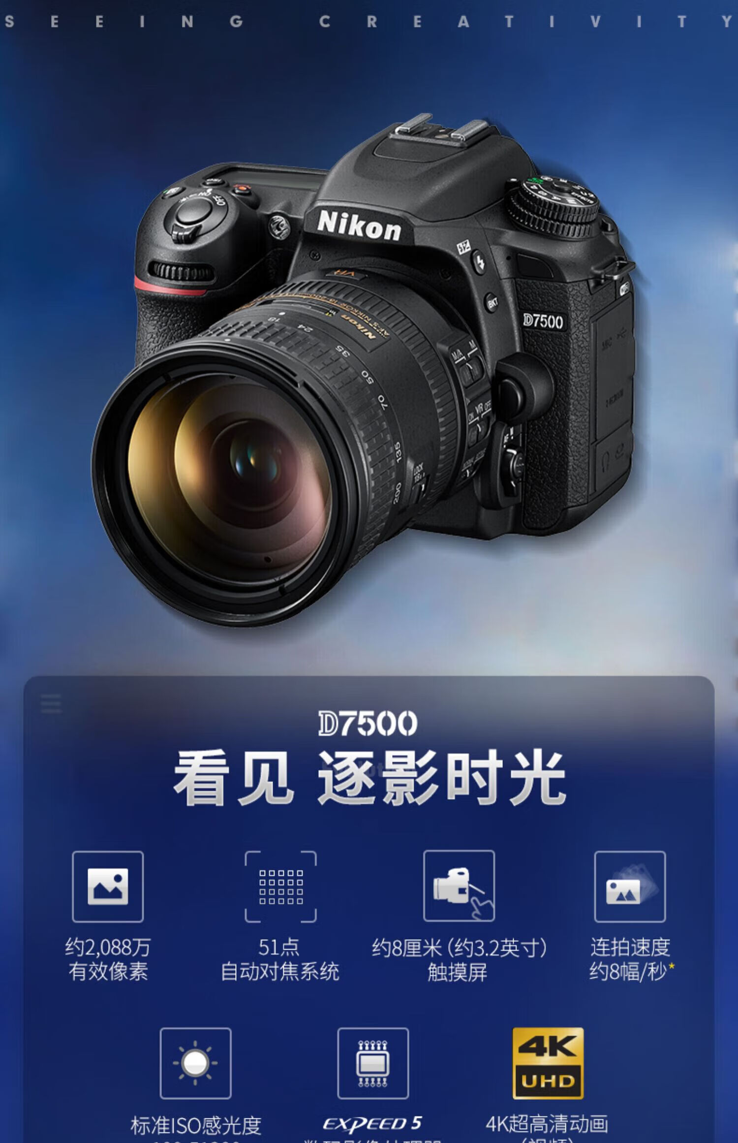 尼康(nikon)单反相机 /d7500系列单反照相机数码旅游高清新手摄影旗舰