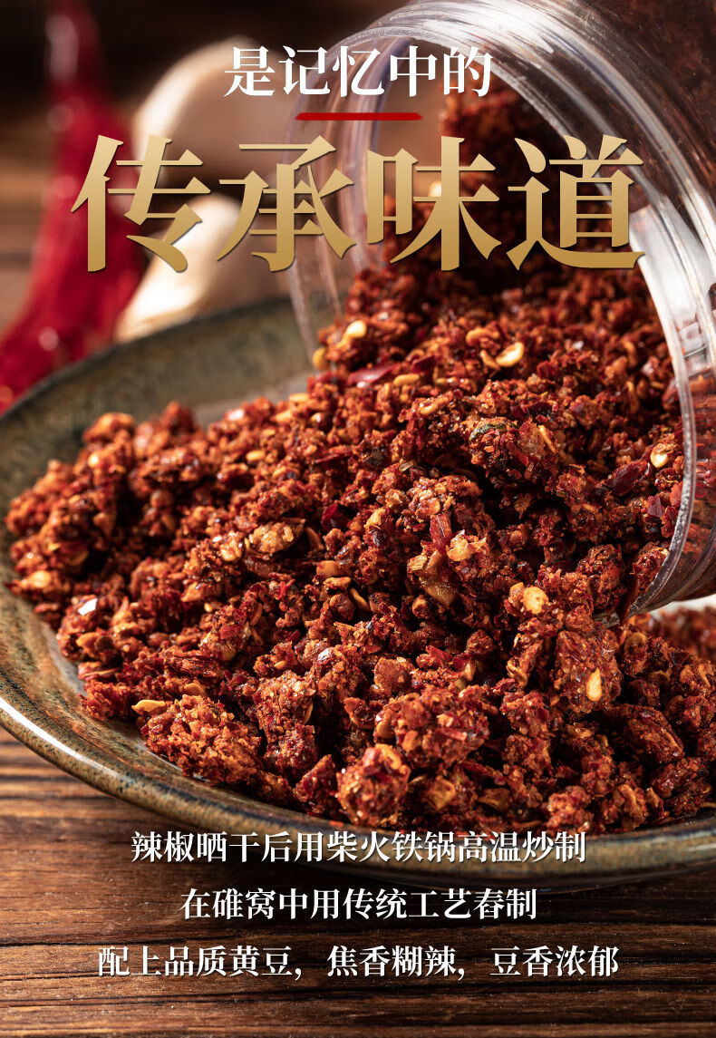 贵州特产豆豉粑辣椒蘸水糊辣椒面素辣椒调料毕大方豆食粑罐装1斤微辣