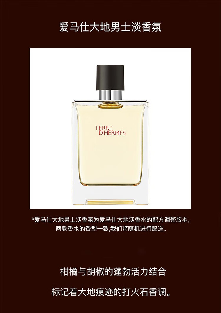 hermes爱马仕 限量套装 橘绿之泉古龙水100ml 沐浴露80ml【图片 价格