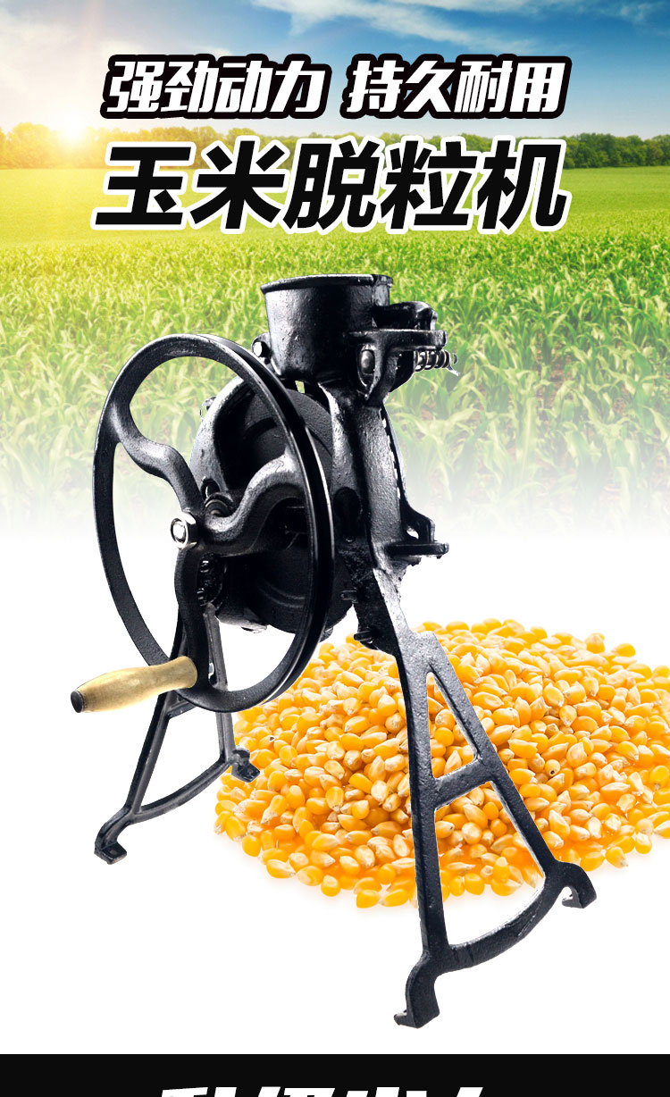 手摇玉米脱粒机家用小型手动剥玉米器手工电动两用玉米脱粒机 升级