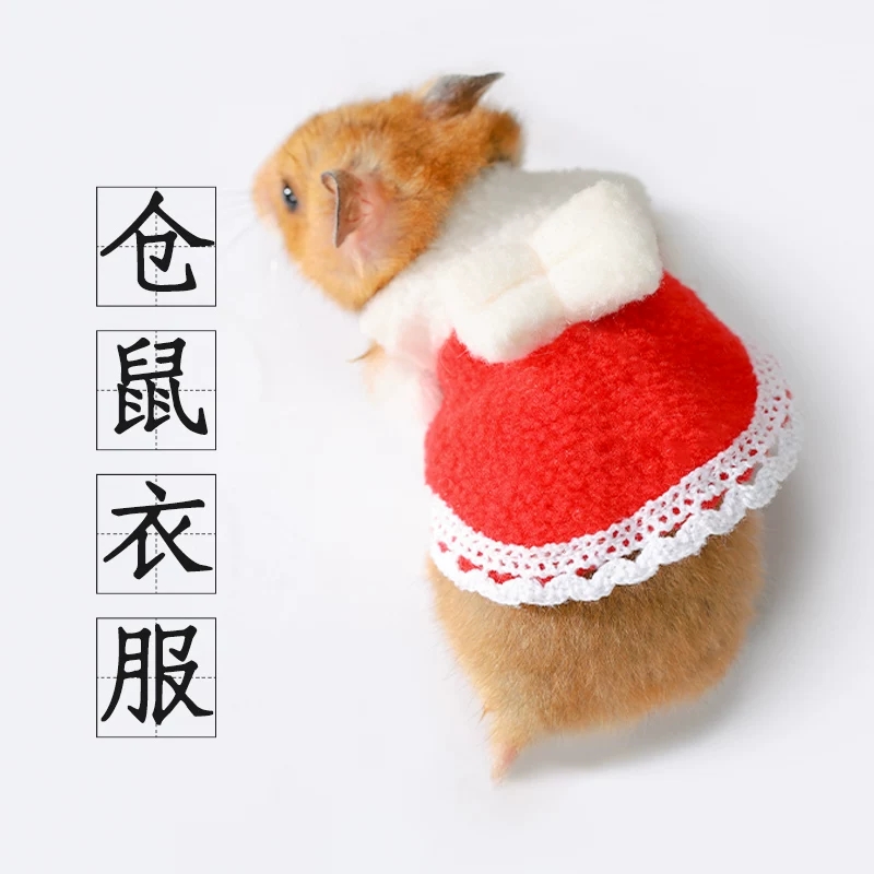 仓鼠衣服仓鼠金丝熊鼠荷兰猪龙猫衣服裙子毛衣圣诞帽子披风斗仓鼠两件