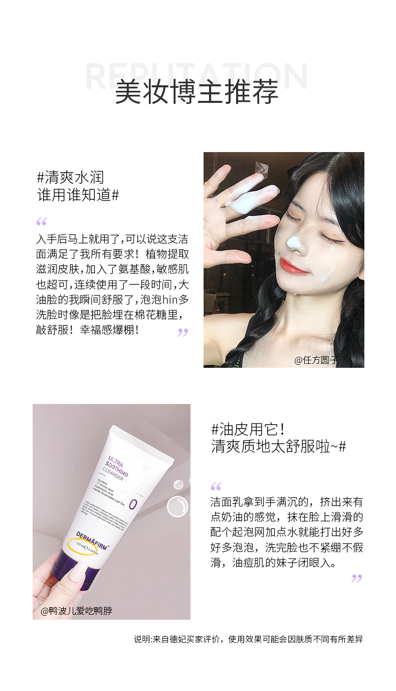 德妃紫苏洗面奶氨基酸深层清洁收缩毛孔控油泡沫温和不刺激洁面乳男女学生 德妃紫苏洗面奶   150ml