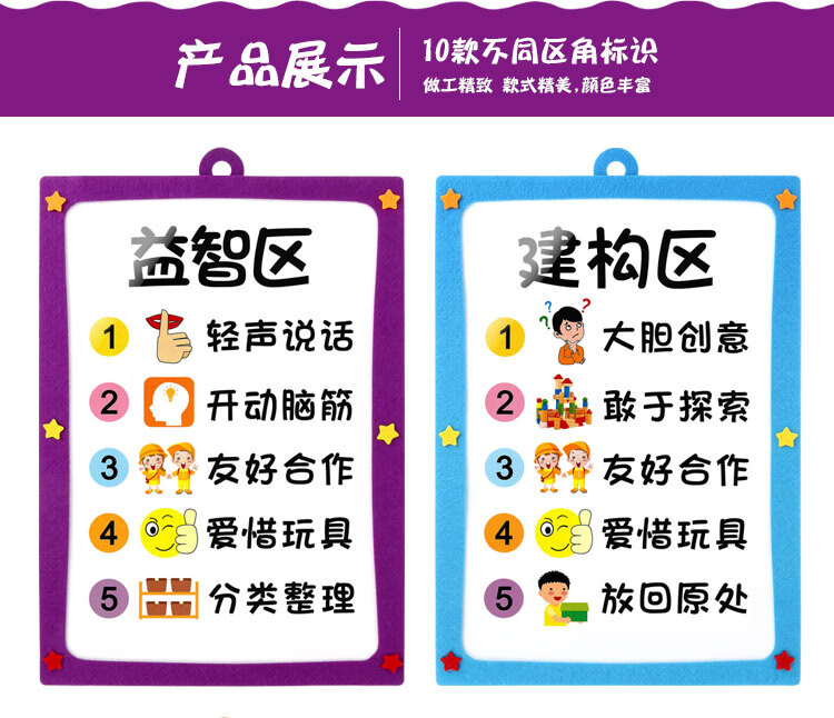 小中大班幼儿园区角牌班级教室环创布置区域牌标识a3塑封标志牌进区