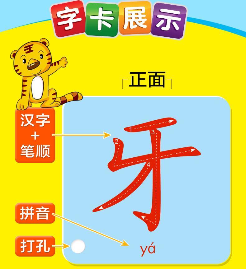 幼儿宝宝早教识字卡片儿童学汉字拼音认字卡0236岁象形学习卡象形有图