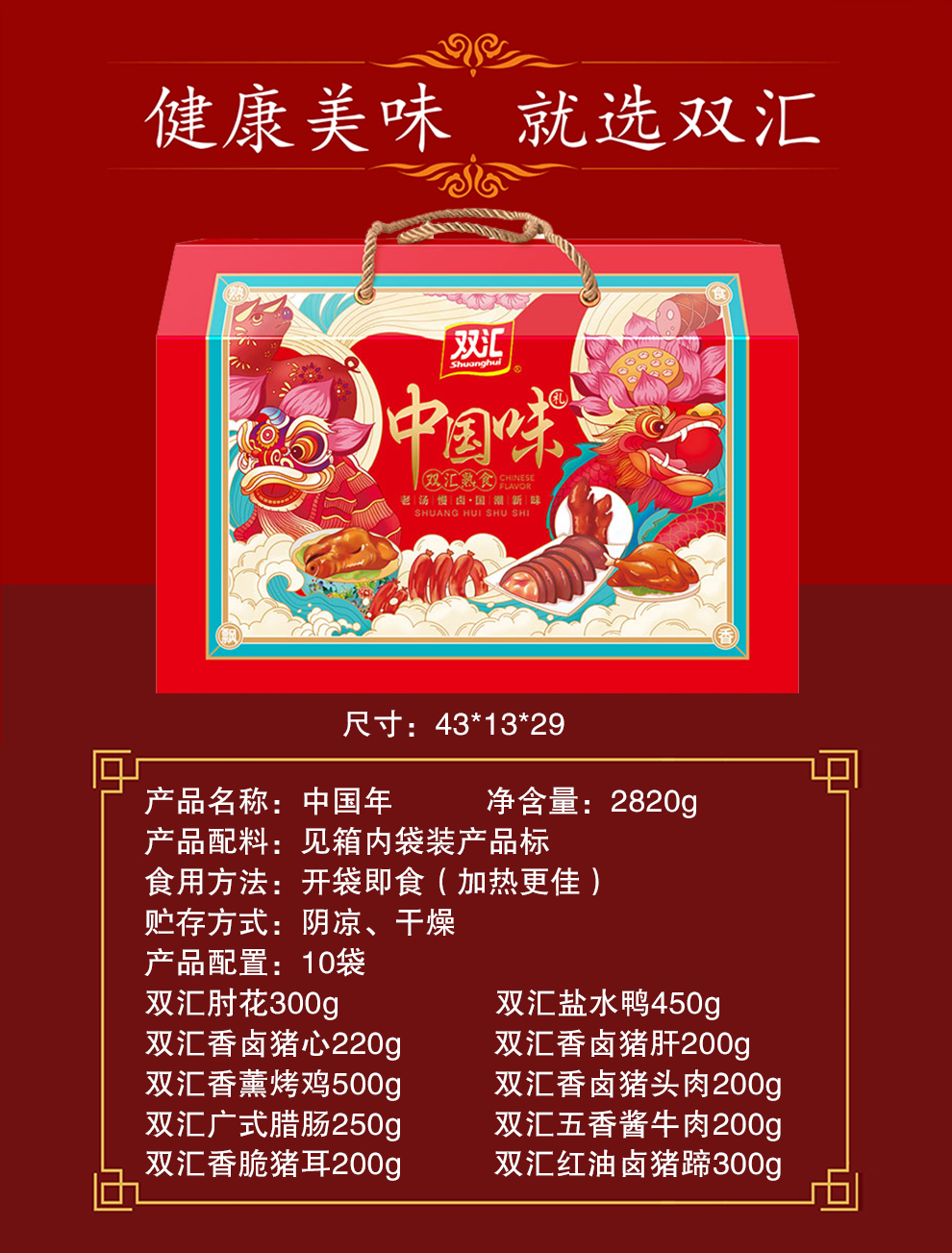 礼盒春节熟食酱香卤味春节礼品春节礼包猪脆耳凉菜下酒菜礼盒团购优惠