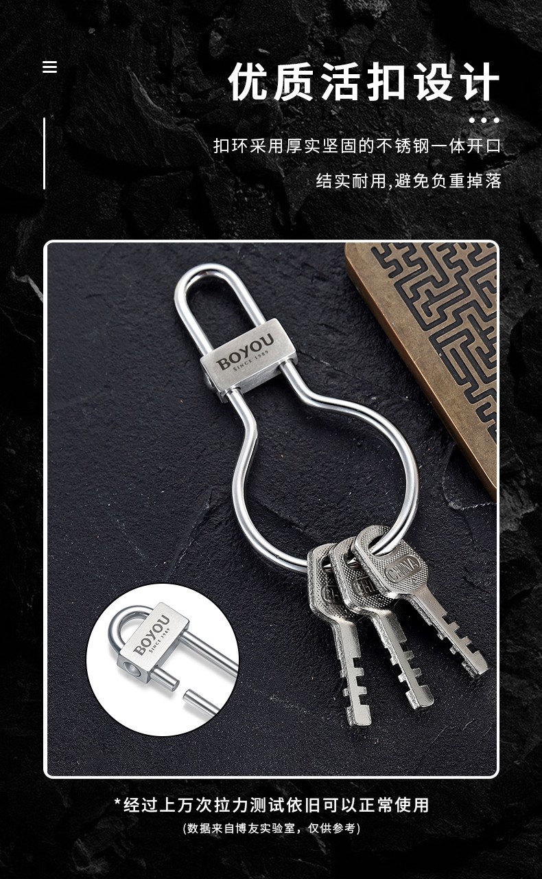 博友boyou不锈钢汽车钥匙扣钥匙链钥匙环钥匙圈钥匙挂件男士腰挂鲁班