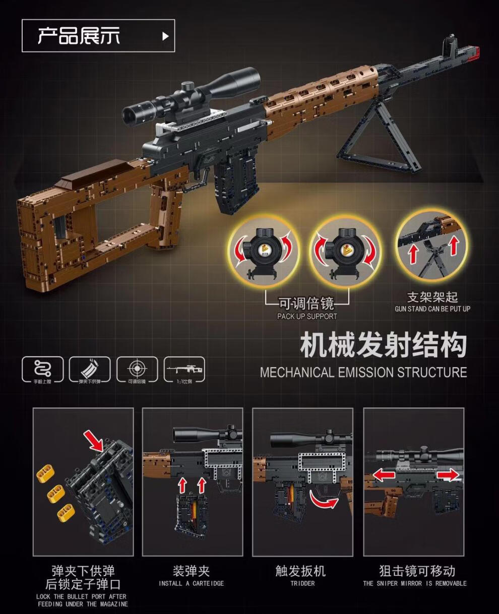 国产可发射机械精英模型拼装积木玩具枪男孩生日礼物m200步抢赠7礼