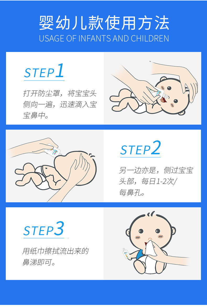 生理盐水正确喷法图图片