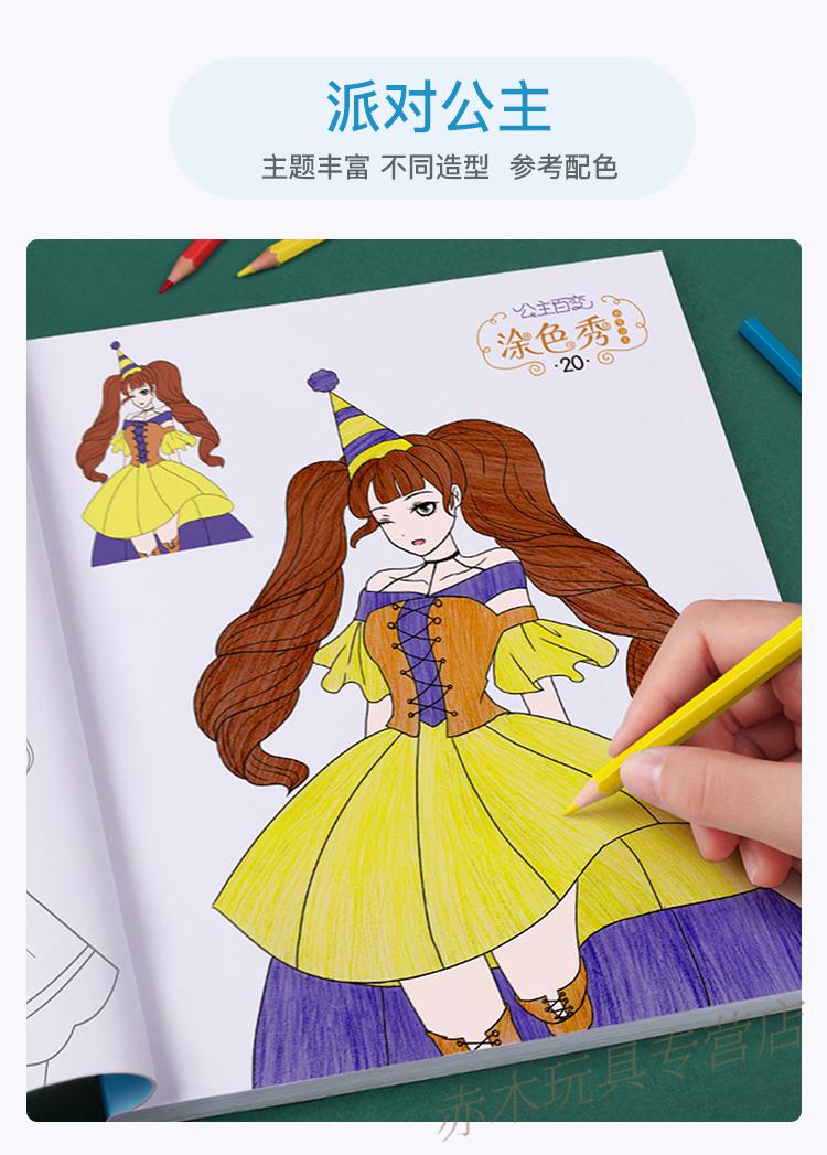 kenhan公主涂色画画本儿童涂鸦填色绘本女孩图画书绘画册幼儿园小孩