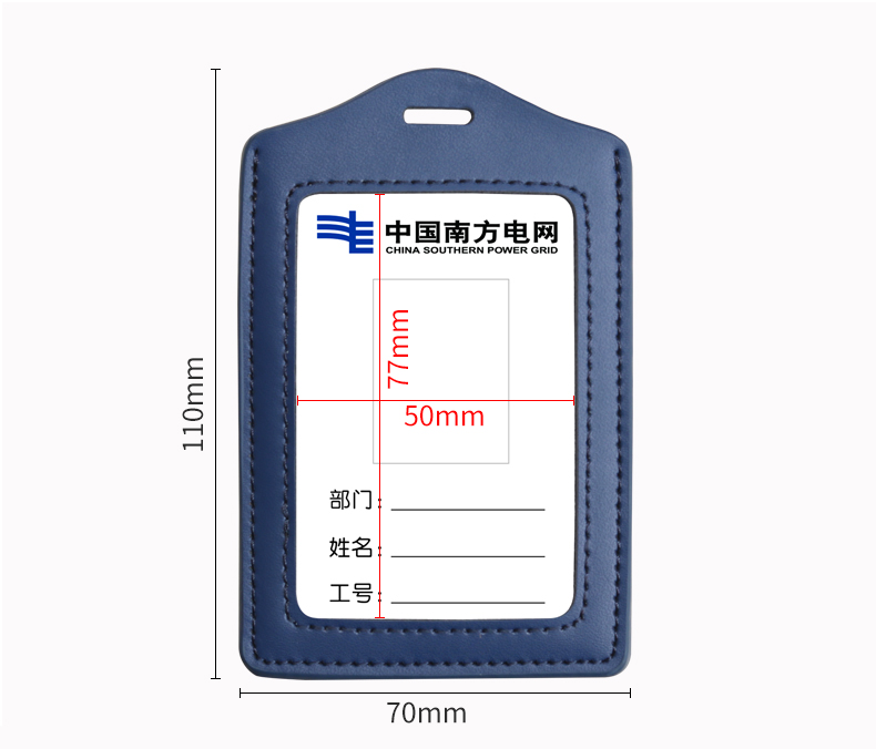 编号:10051204684321商品名称:六一儿童节 樱安娜国家电网工作证皮套