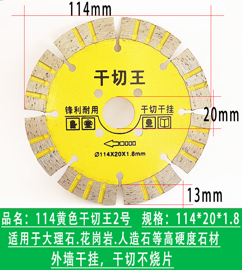 圣铂克(shengboke) 114石材切割片石英石大理石花岗岩干切王云石机
