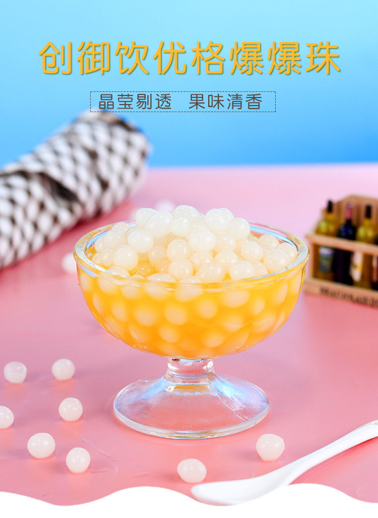 爆爆蛋优格味爆爆珠1.