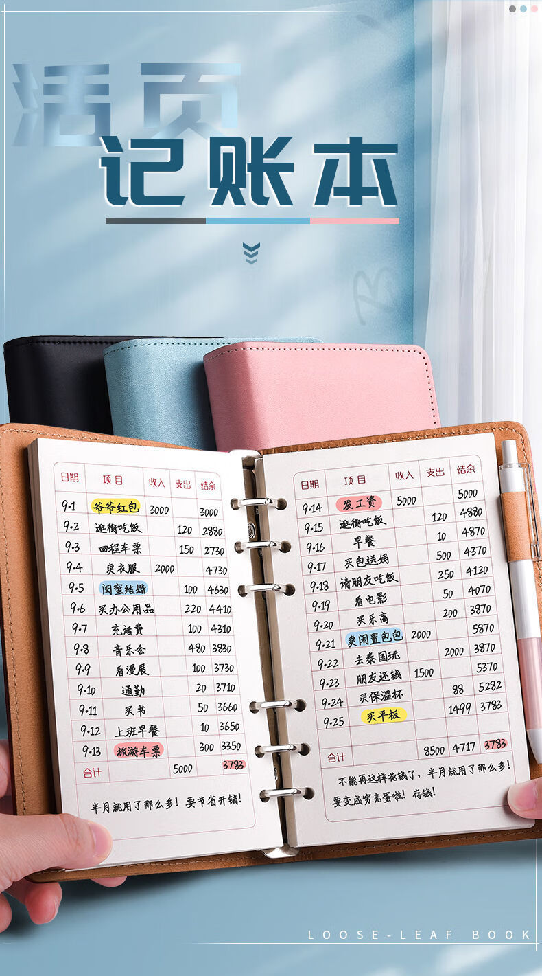 记账本手帐明细账儿童可放现金日记账本日式家用家庭理财笔记本浅蓝色