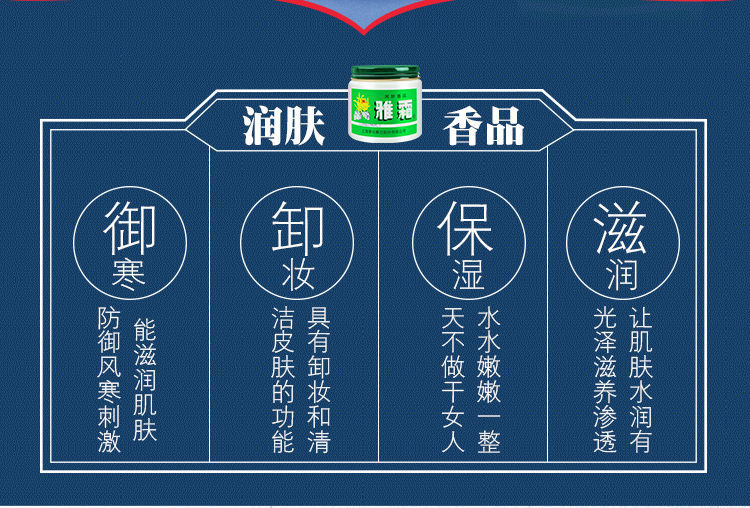 {优品}上海雅霜雪花膏女桂花香型保湿滋润面霜老牌国货护手霜润肤霜